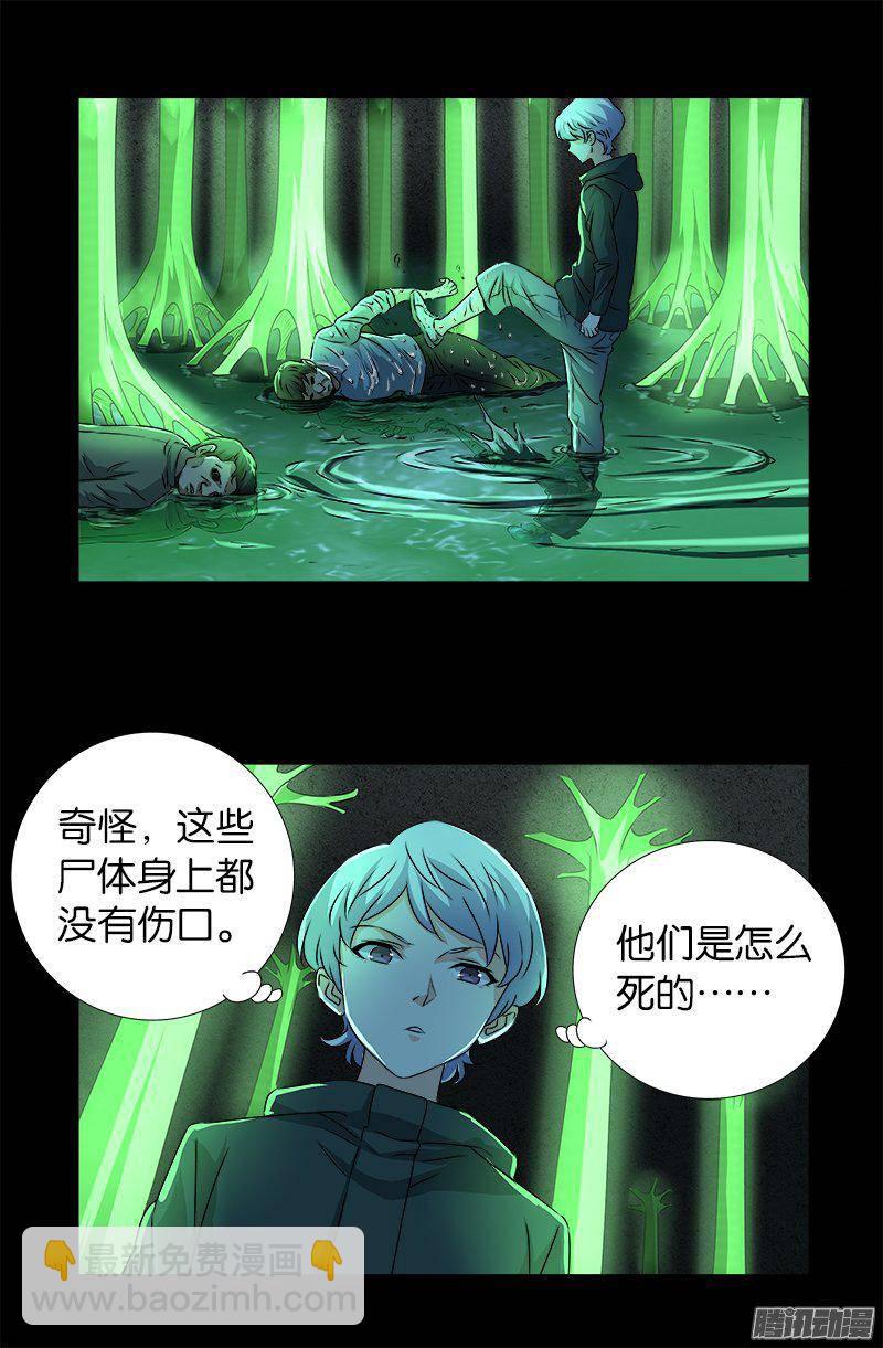 第268话 尸老之死-第263话