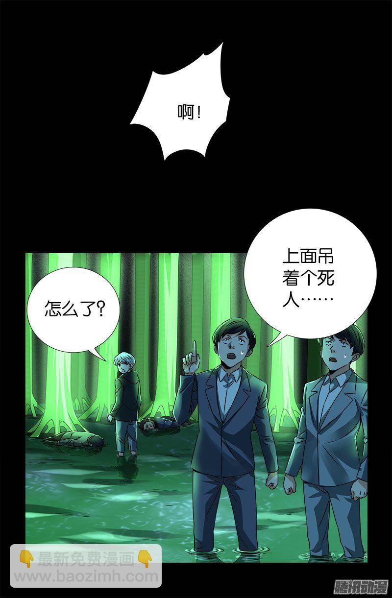 第268话 尸老之死-第263话