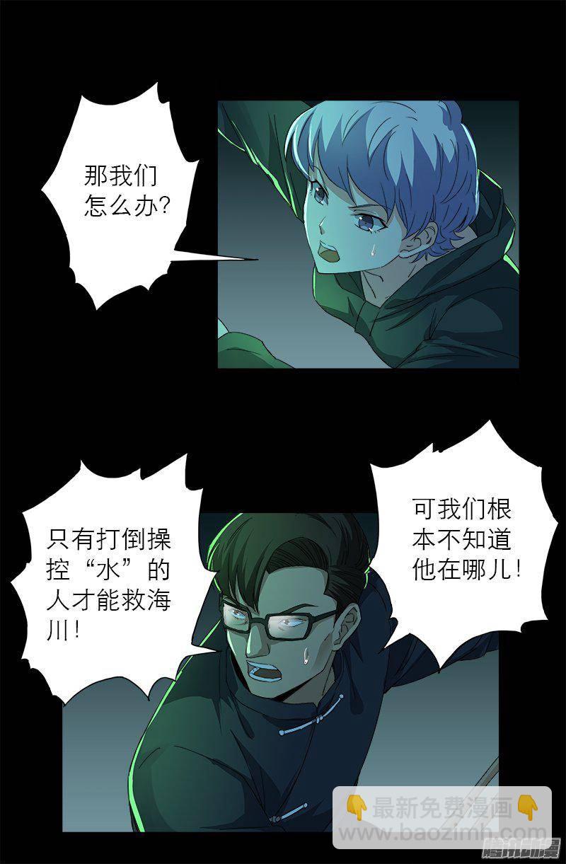 第270话 杀人水-第265话