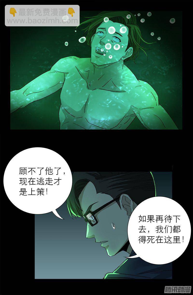 第270话 杀人水-第265话