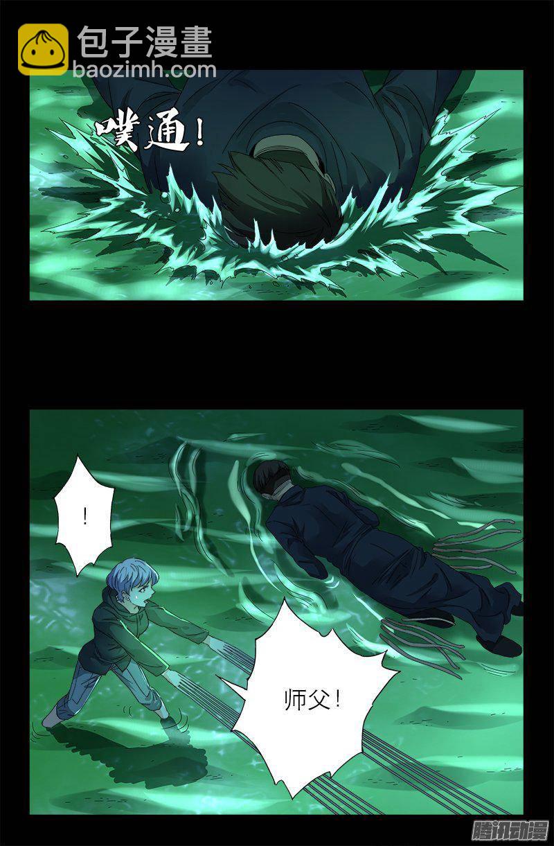 第270话 杀人水-第265话