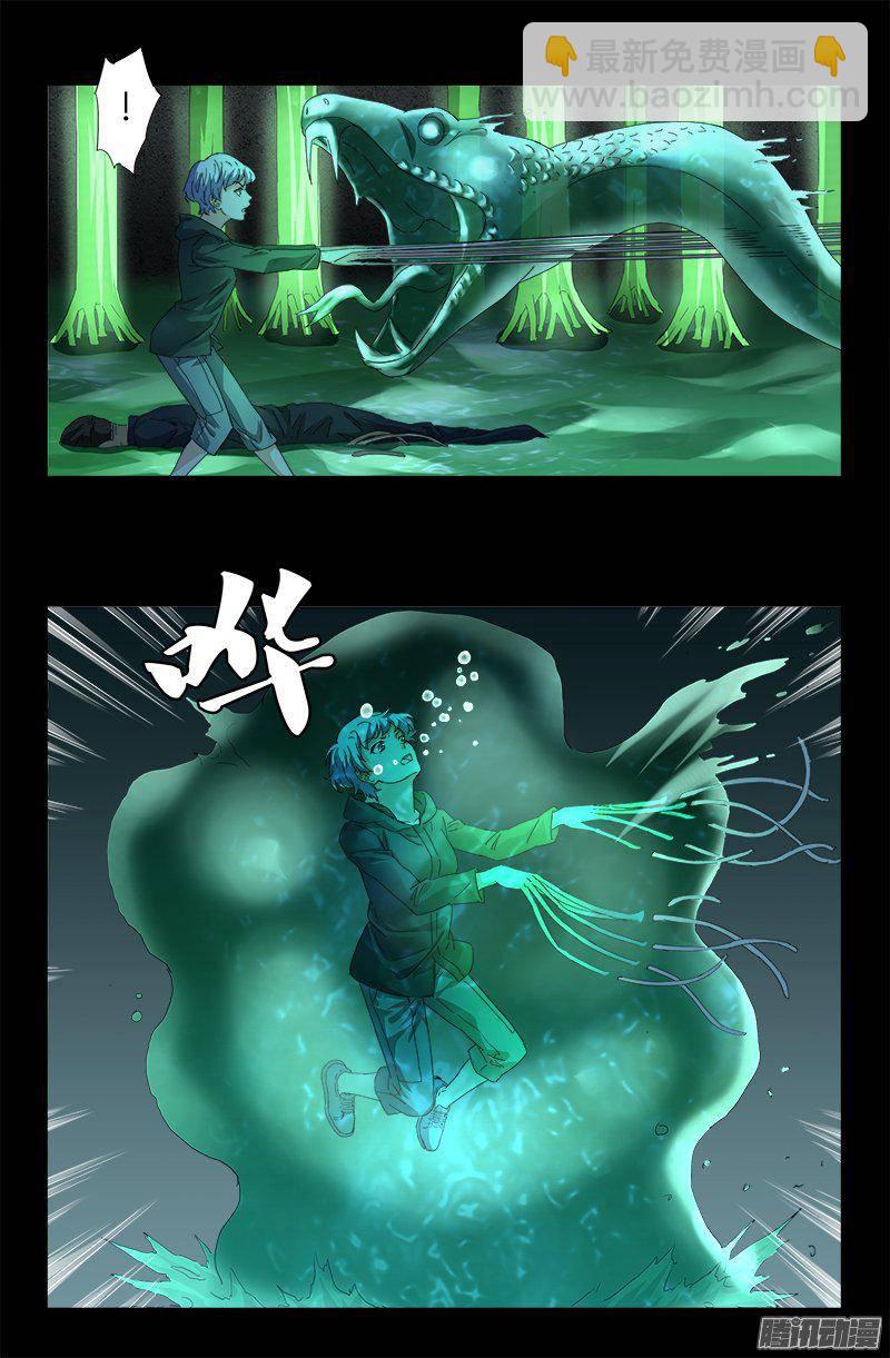 第270话 杀人水-第265话