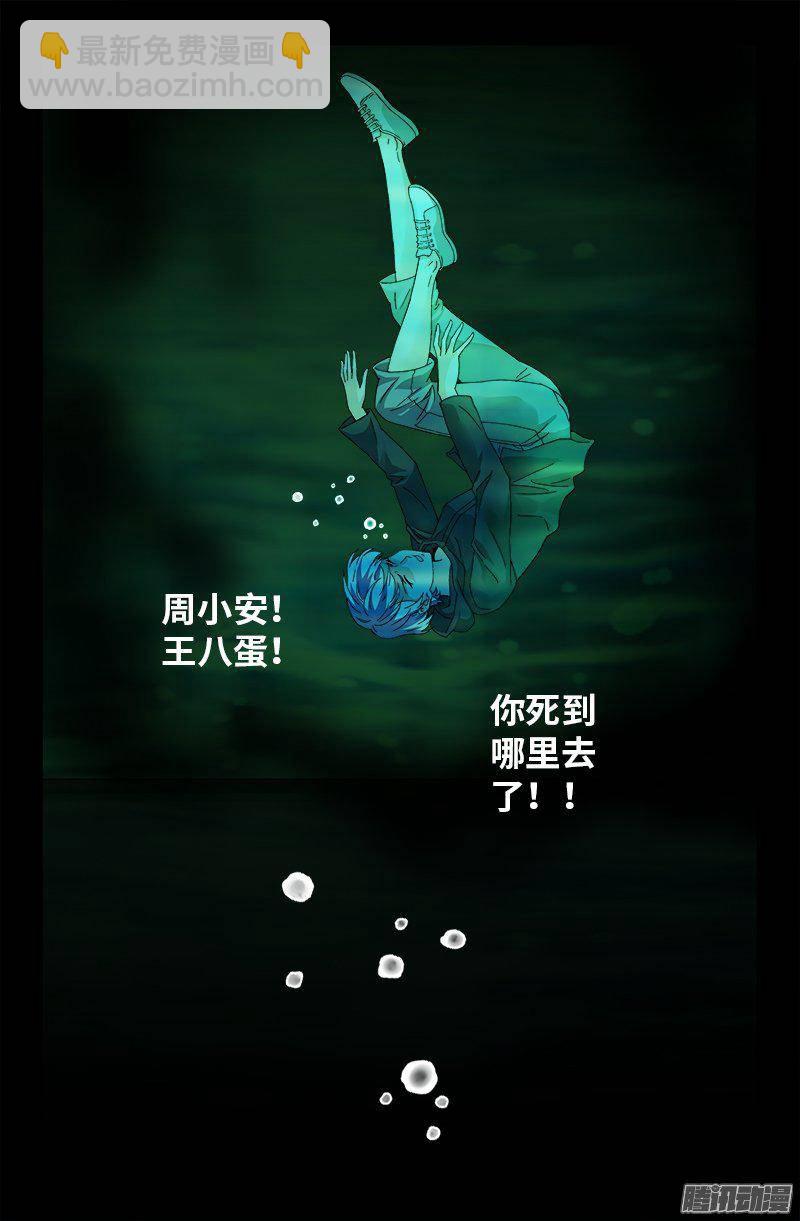 第270话 杀人水-第265话