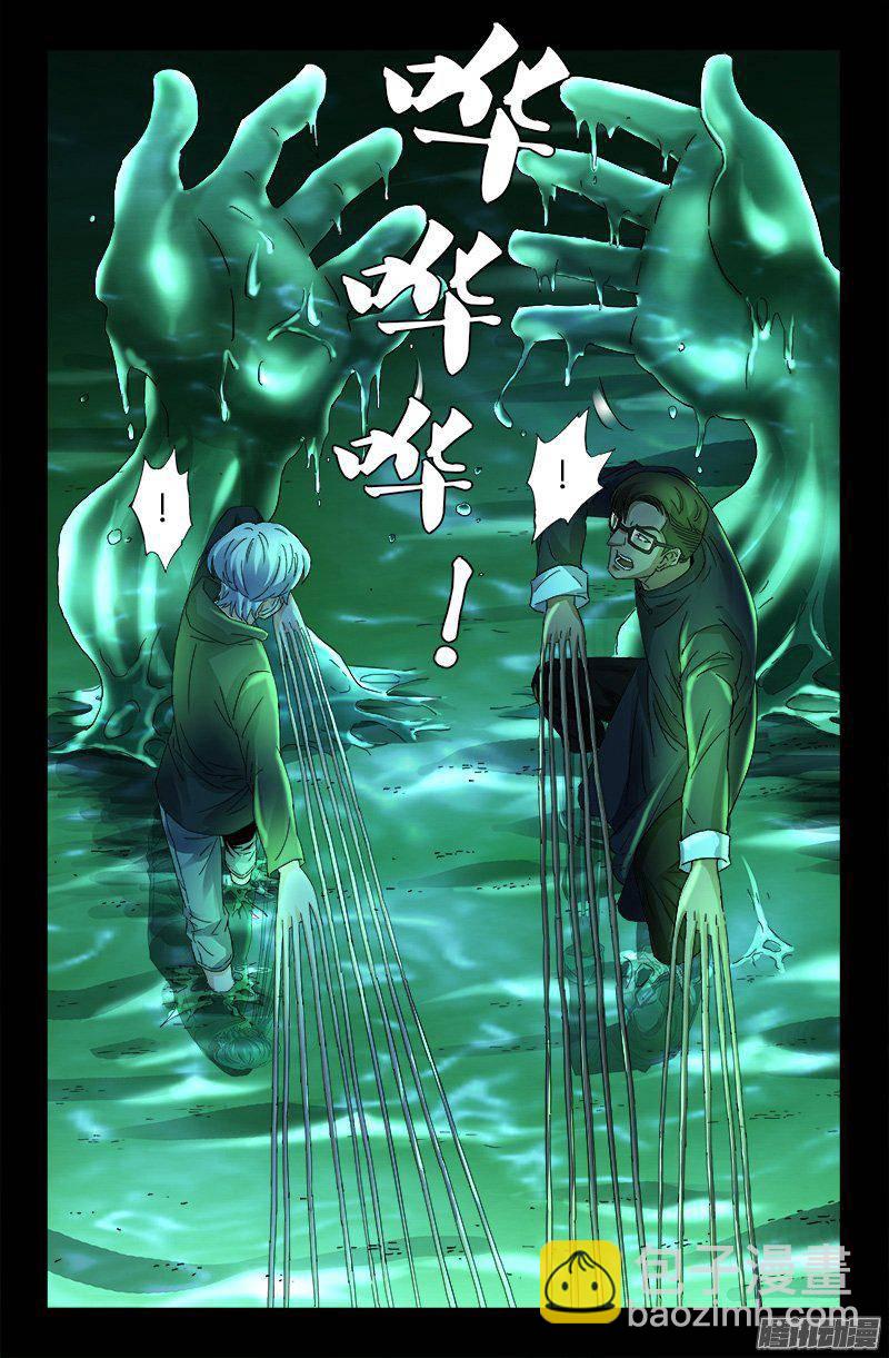 第270话 杀人水-第265话