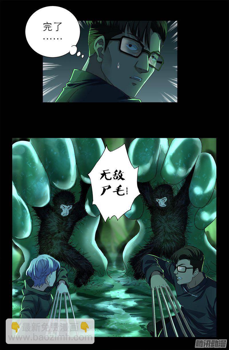 第270话 杀人水-第265话