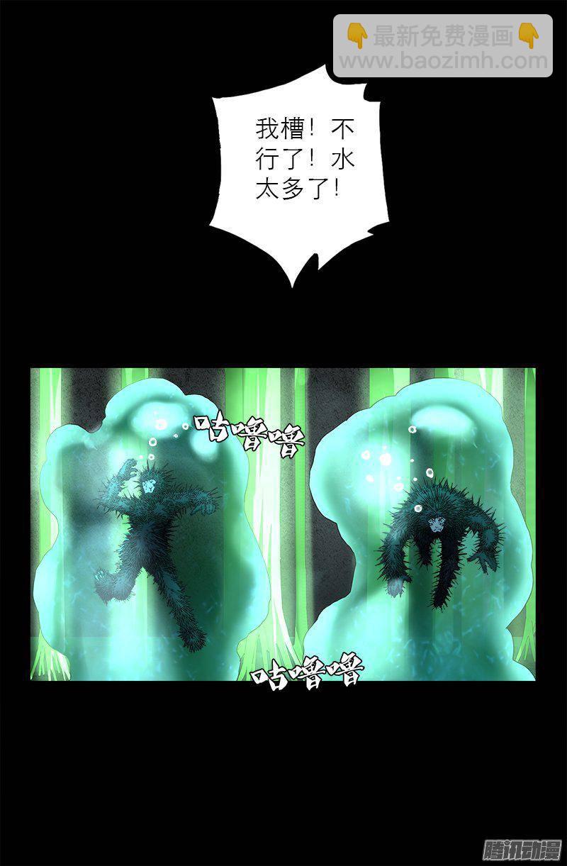 第270话 杀人水-第265话