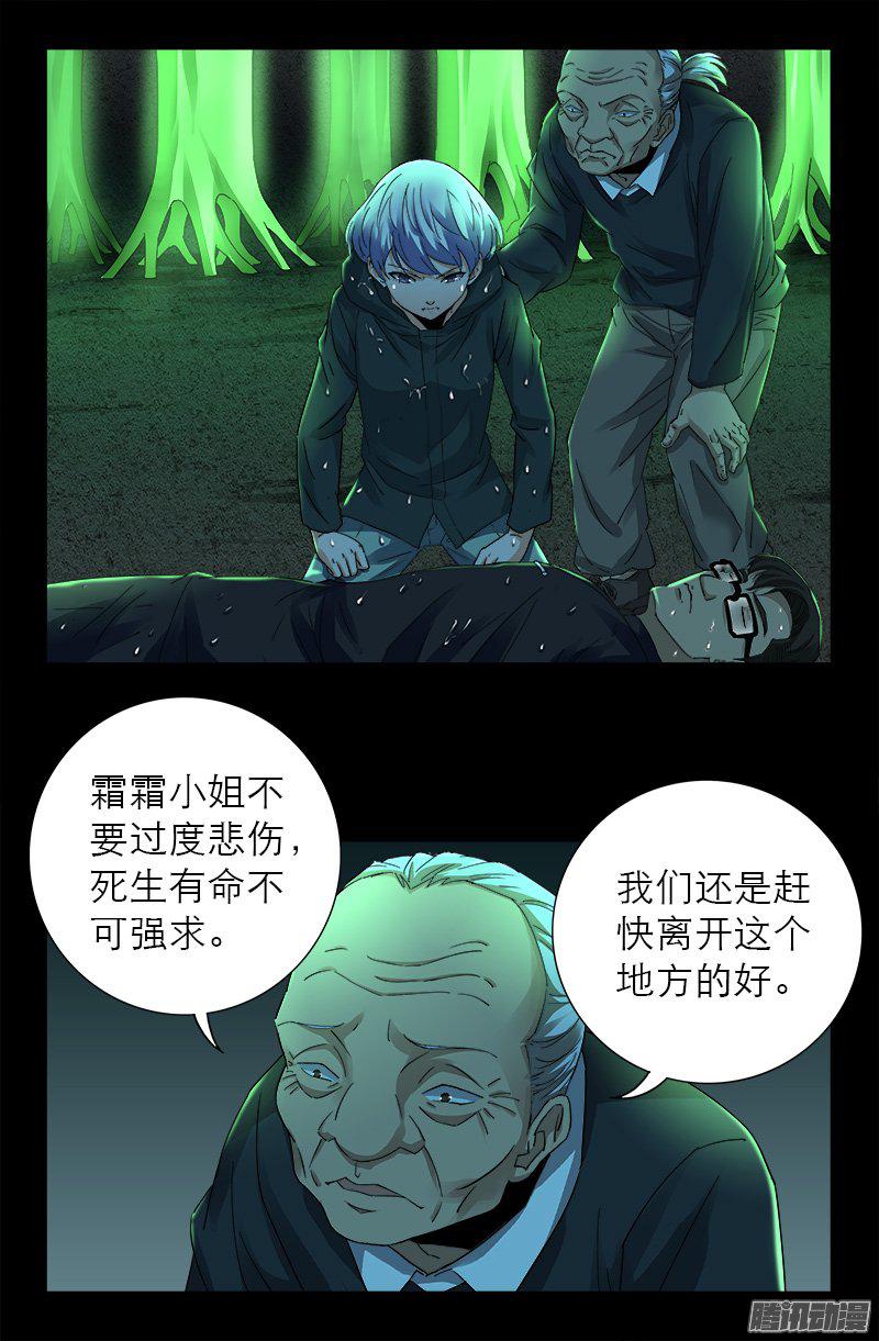第272话 刘家四美人-第267话