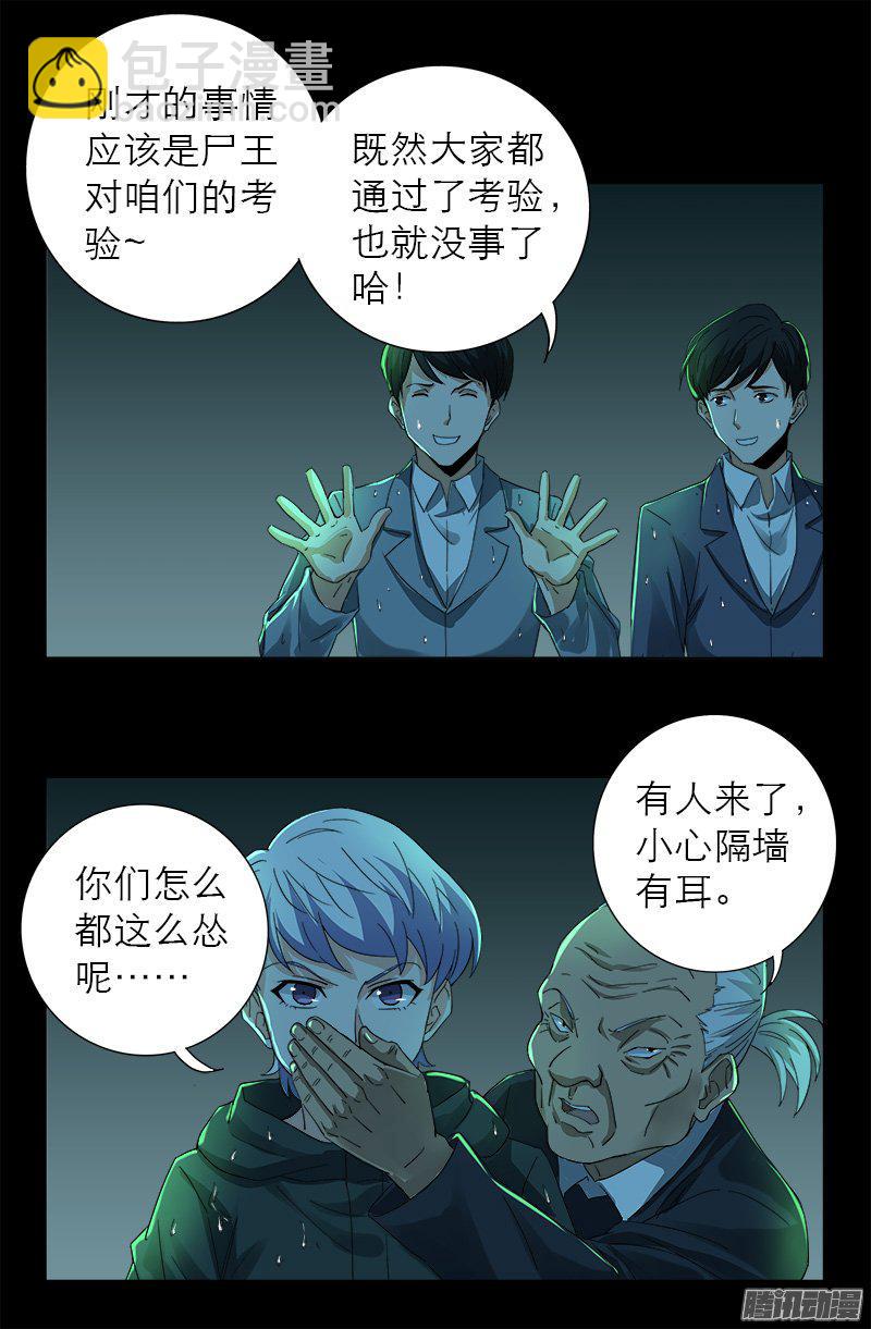 第272话 刘家四美人-第267话