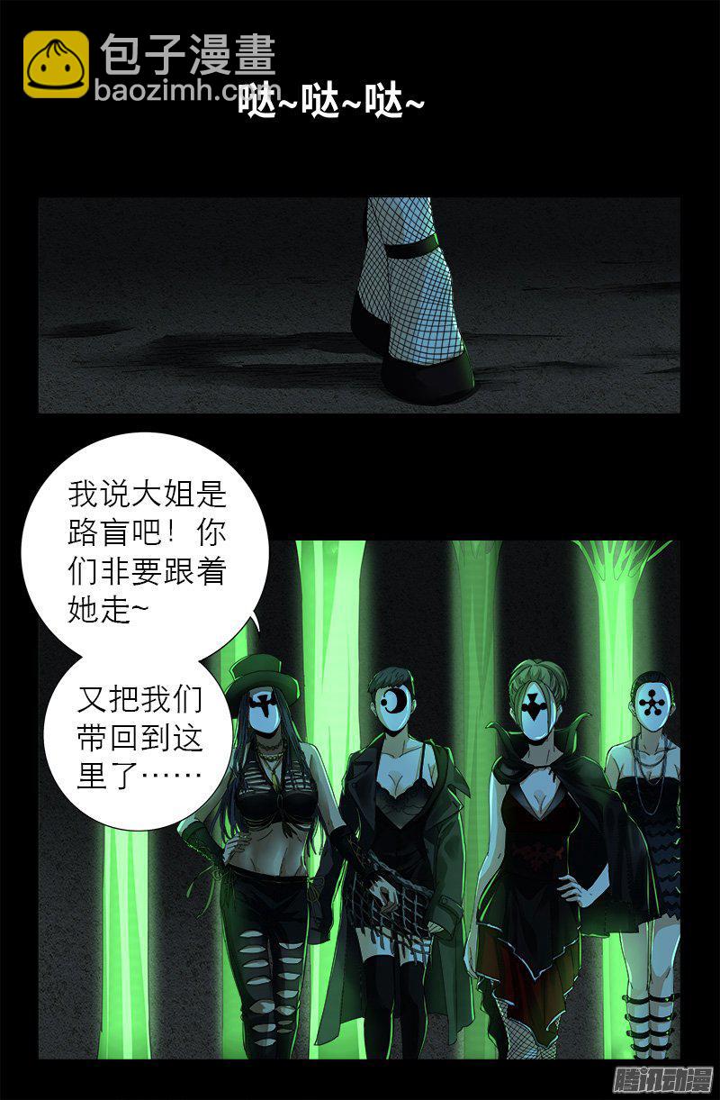 第272话 刘家四美人-第267话