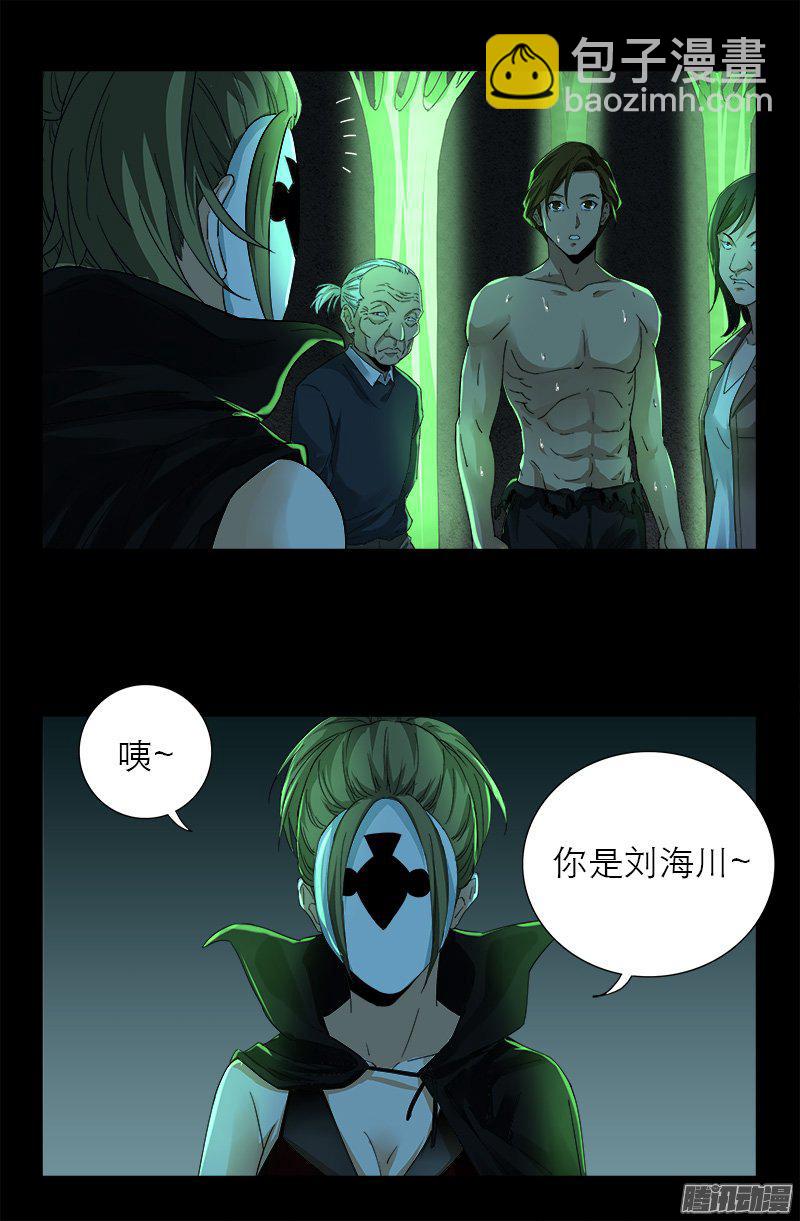 第272话 刘家四美人-第267话