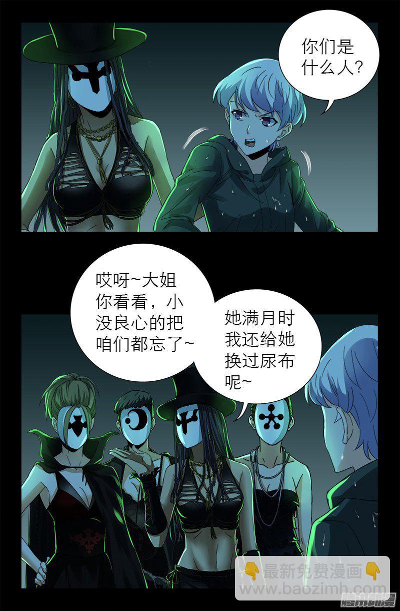 第272话 刘家四美人-第267话