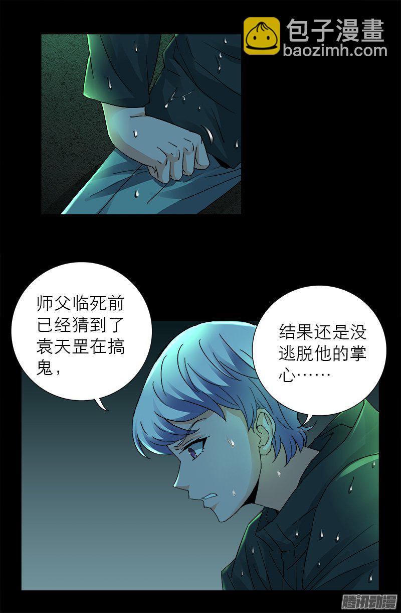 第272话 刘家四美人-第267话