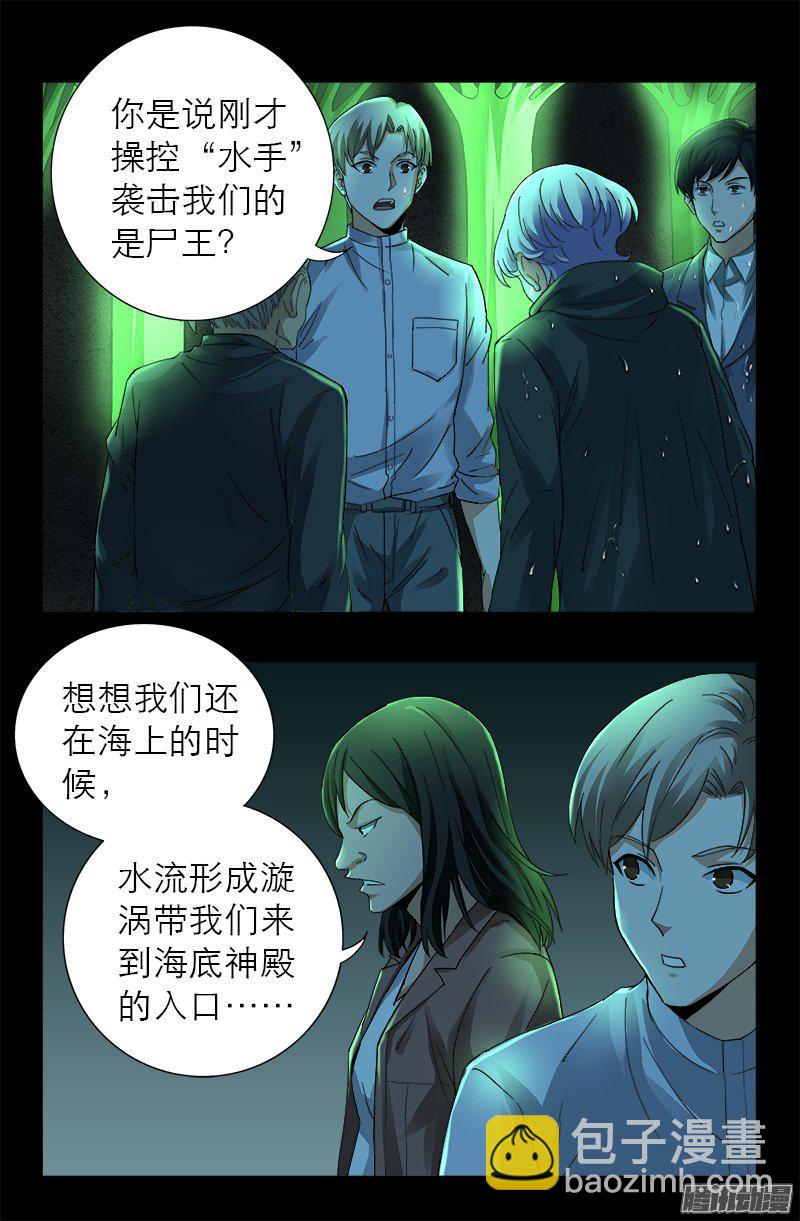 第272话 刘家四美人-第267话
