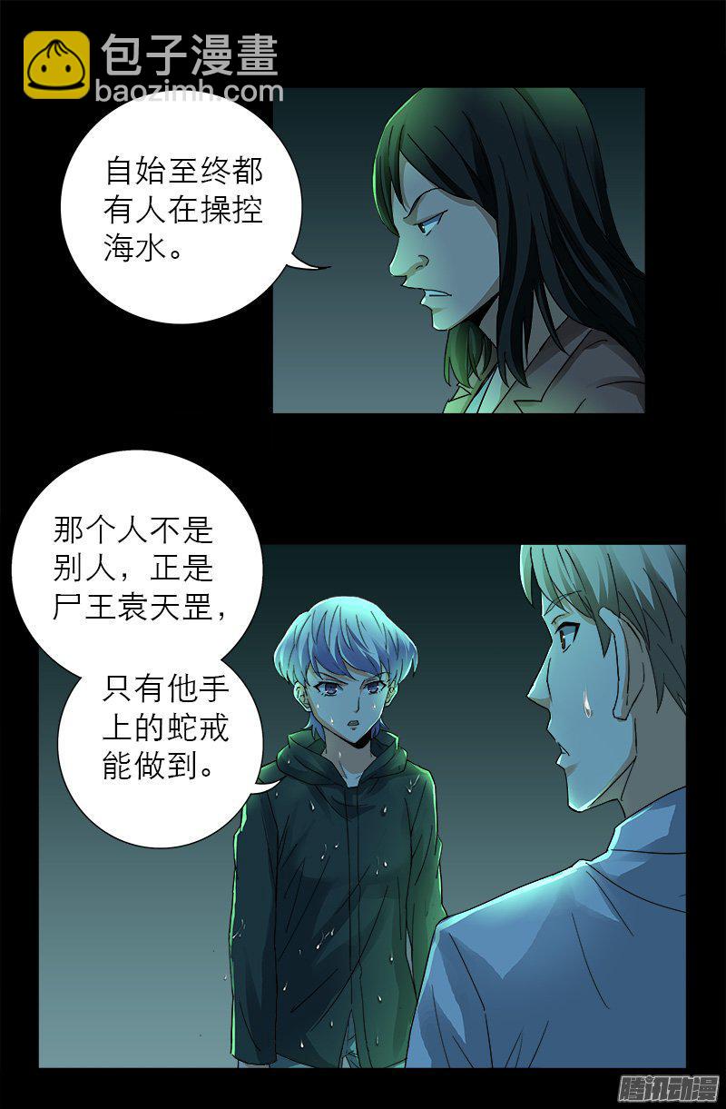 第272话 刘家四美人-第267话
