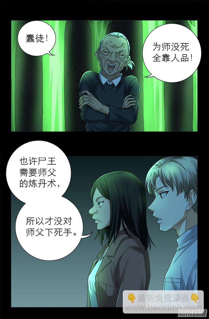 第272话 刘家四美人-第267话
