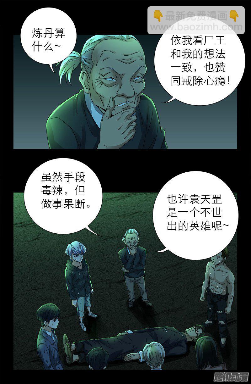 第272话 刘家四美人-第267话