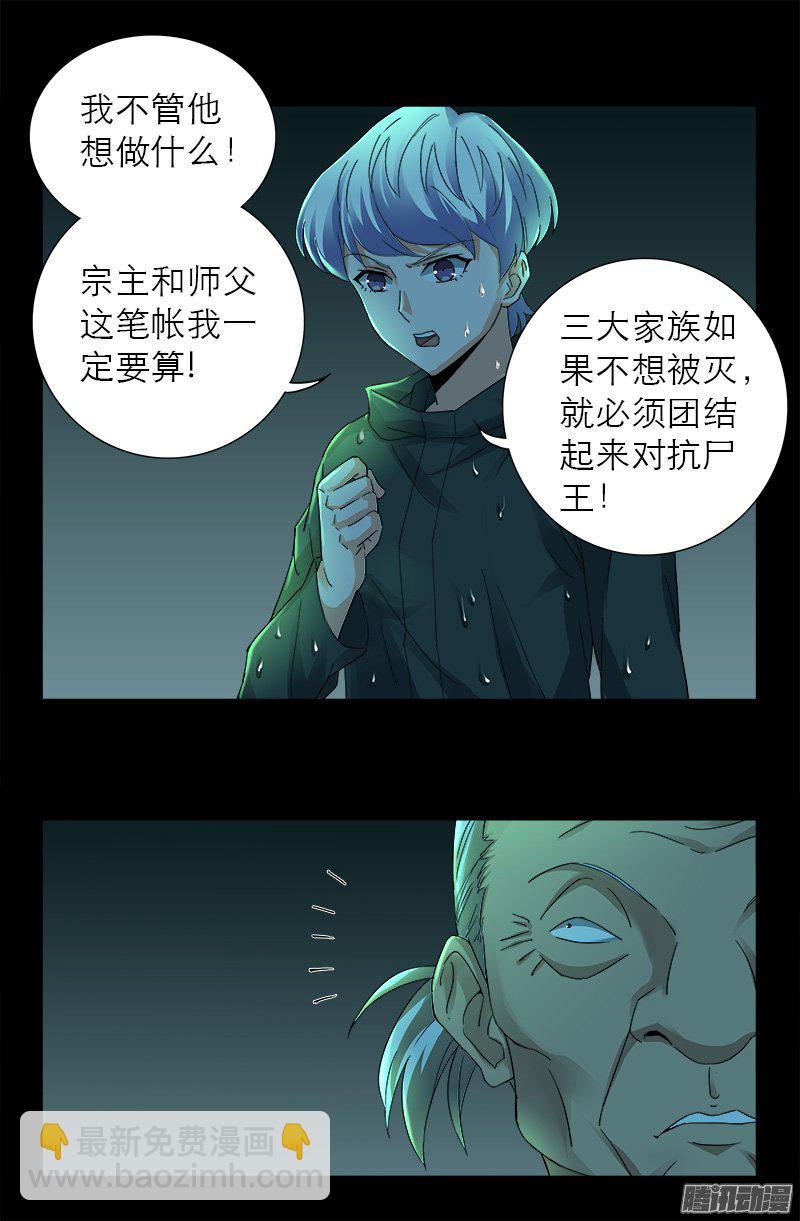 第272话 刘家四美人-第267话