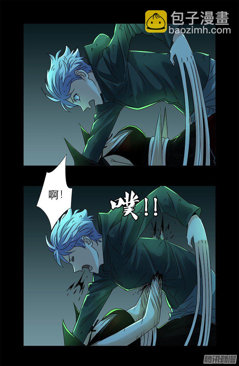 第274话 刘沉鱼-第269话