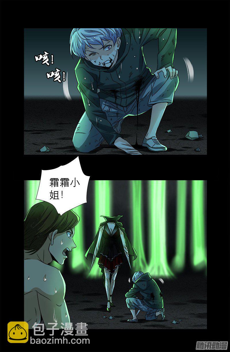 第274话 刘沉鱼-第269话