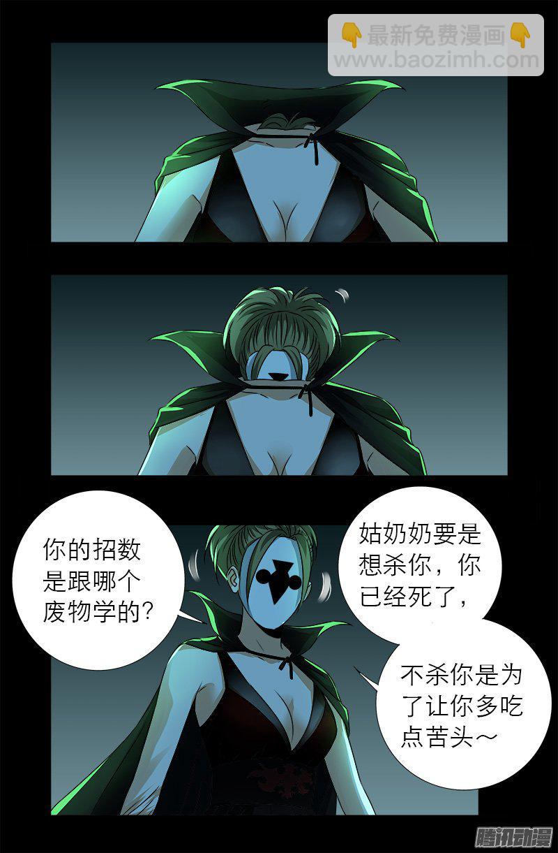 第274话 刘沉鱼-第269话