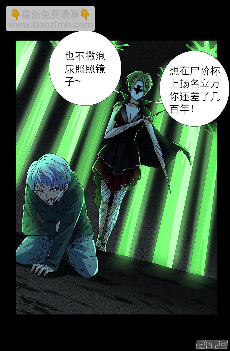 第274话 刘沉鱼-第269话