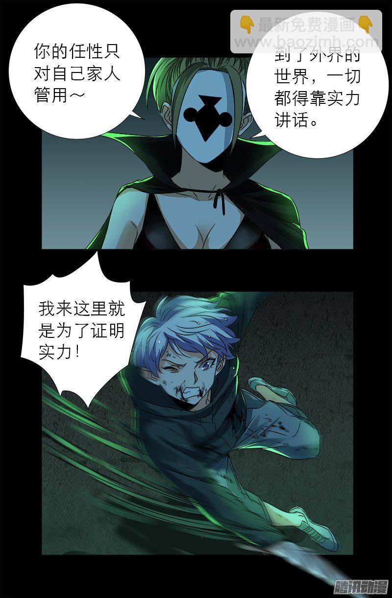 第274话 刘沉鱼-第269话