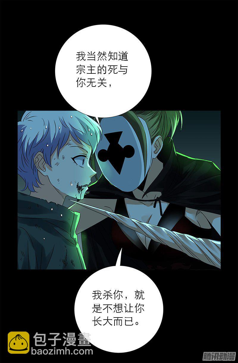 第274话 刘沉鱼-第269话