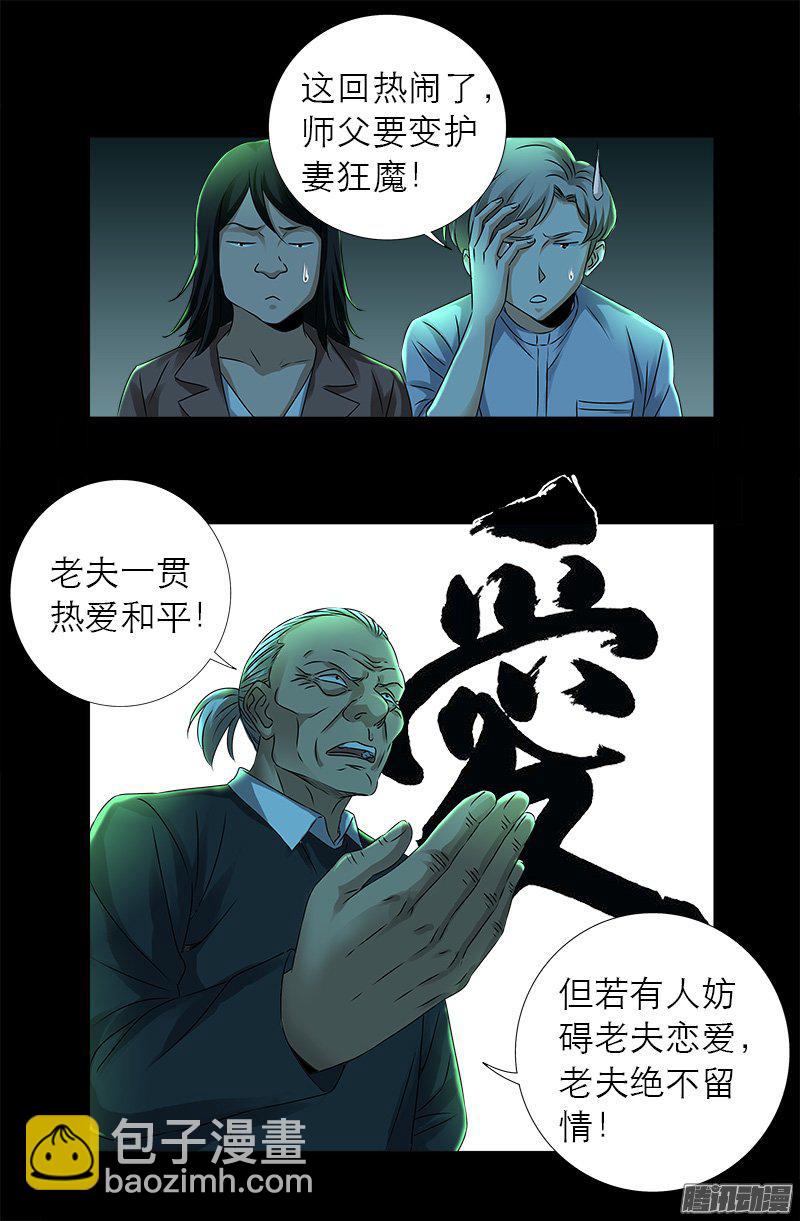 第274话 刘沉鱼-第269话