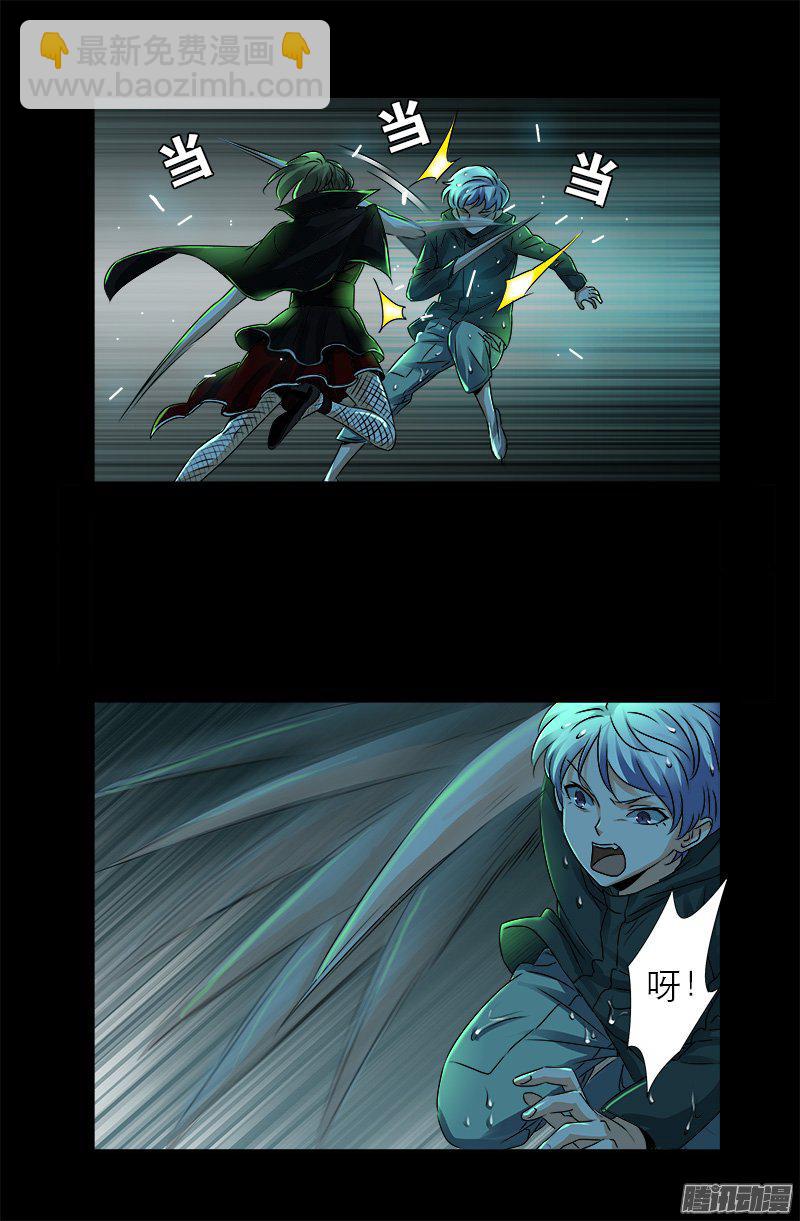 第274话 刘沉鱼-第269话