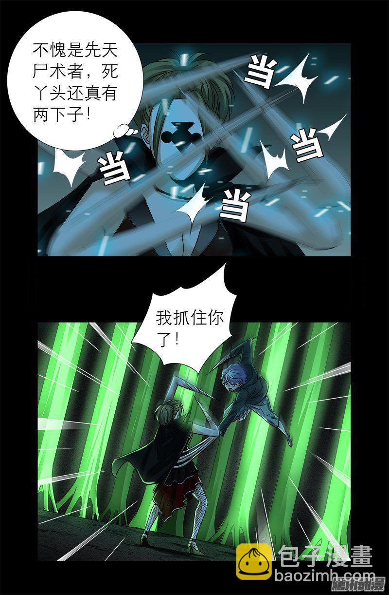 第274话 刘沉鱼-第269话