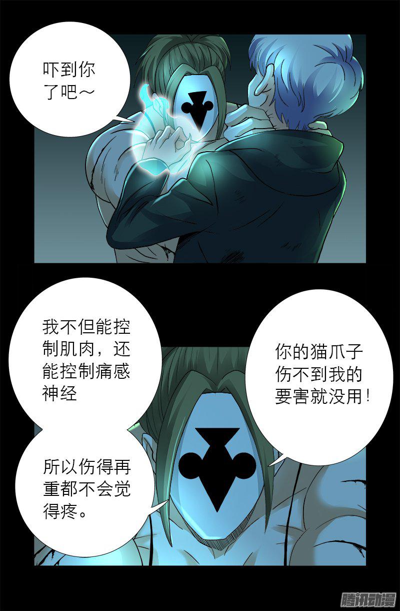第276话 刘闭月-第271话