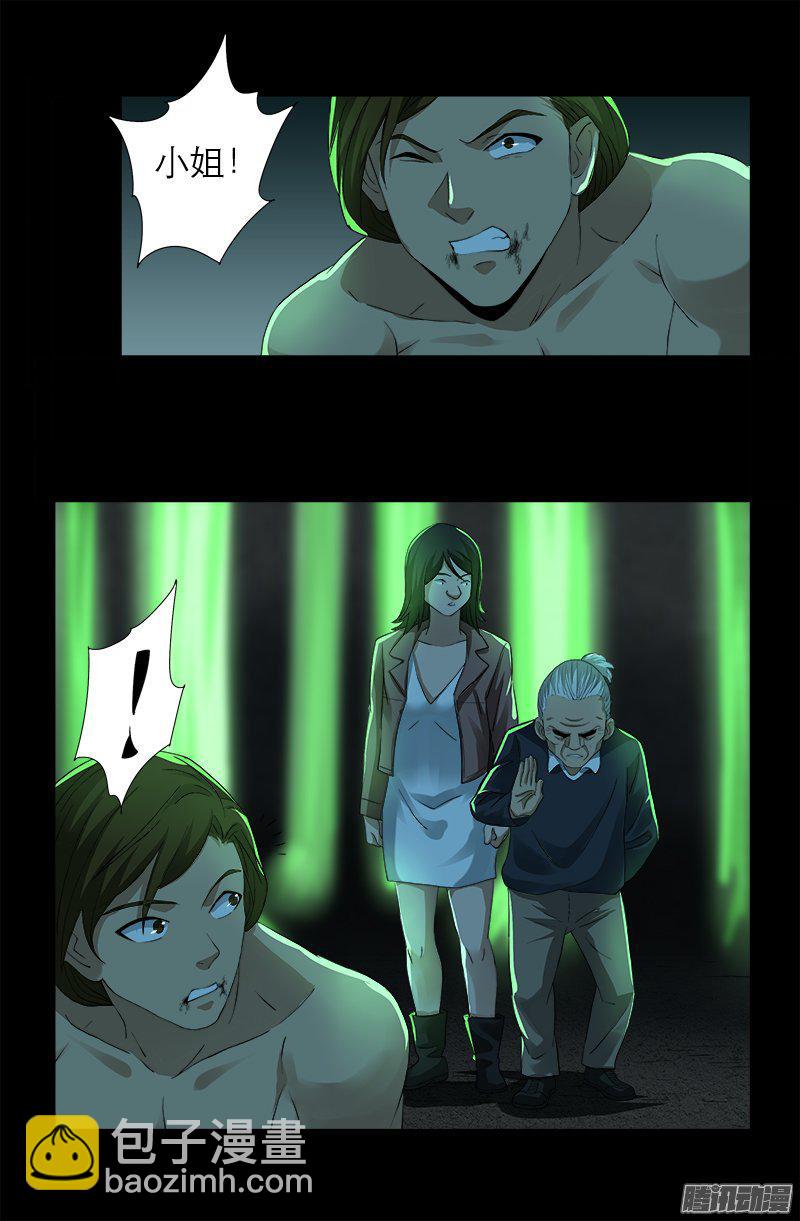 第276话 刘闭月-第271话