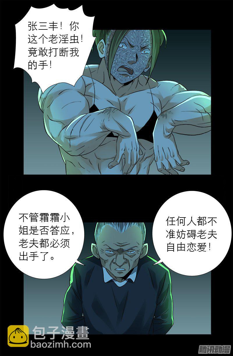 第276话 刘闭月-第271话
