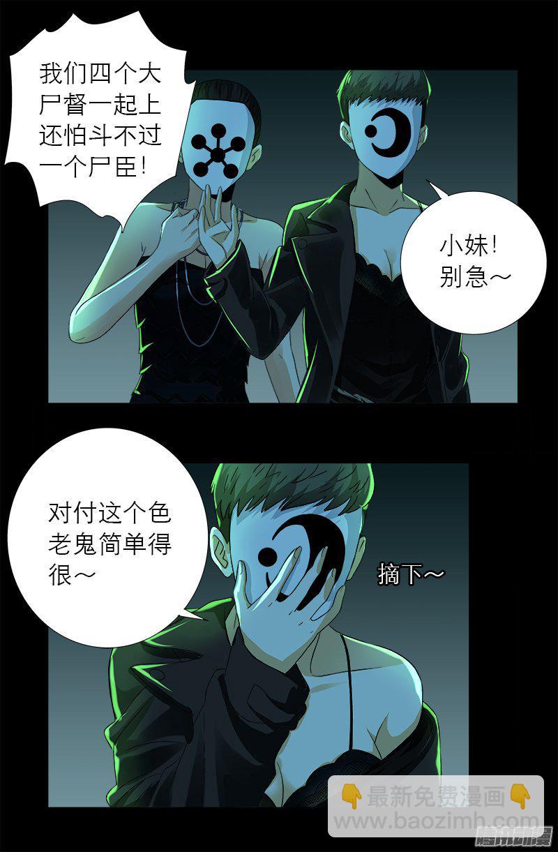 第276话 刘闭月-第271话