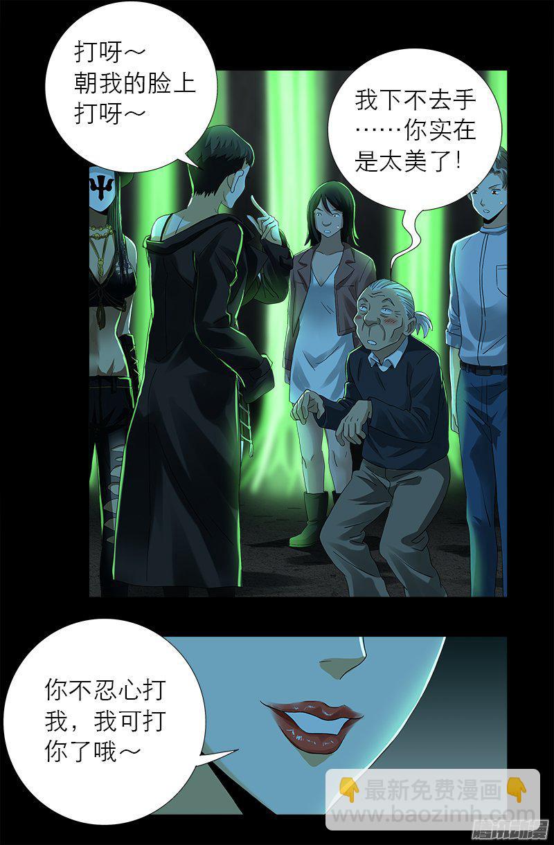 第276话 刘闭月-第271话
