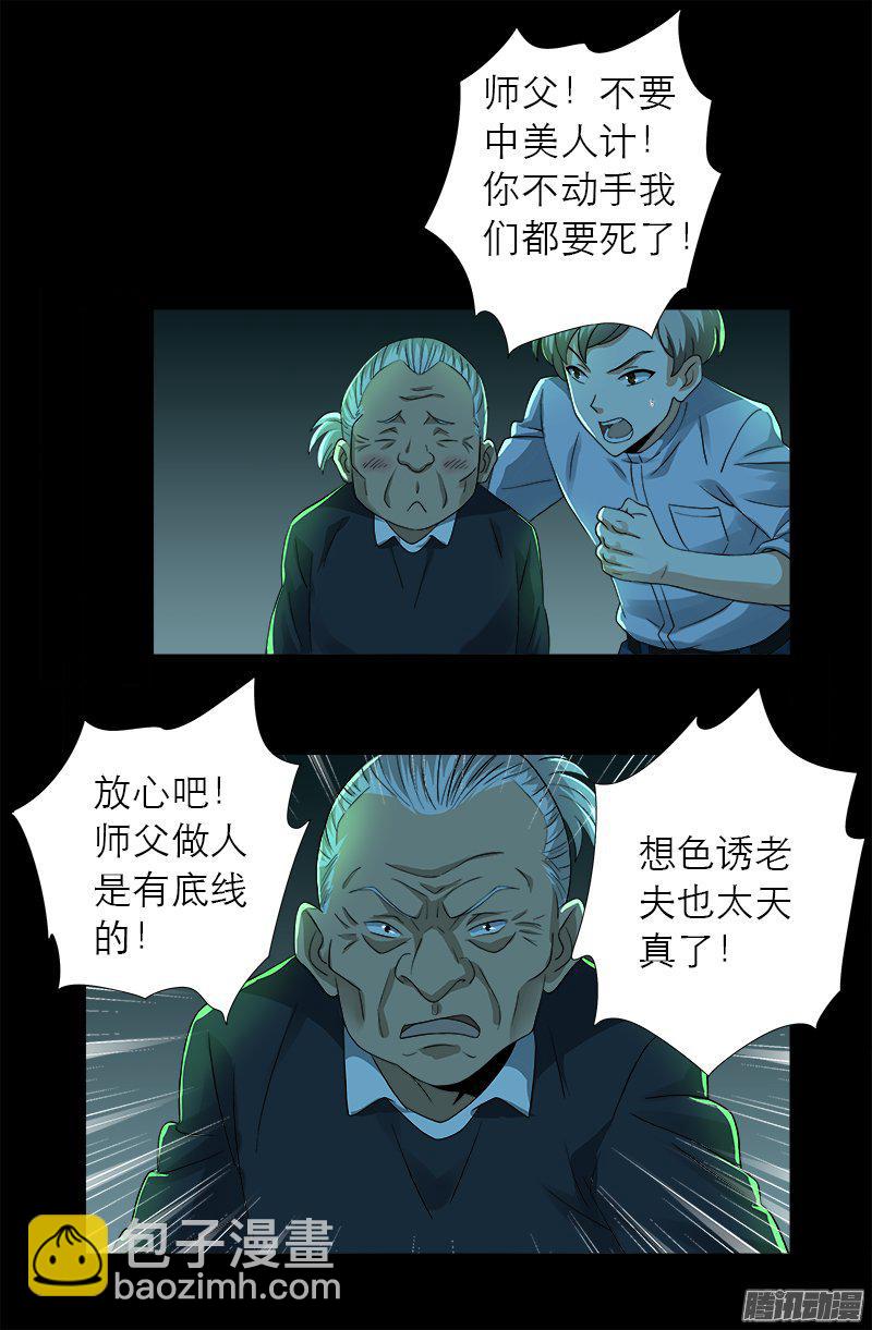 第276话 刘闭月-第271话