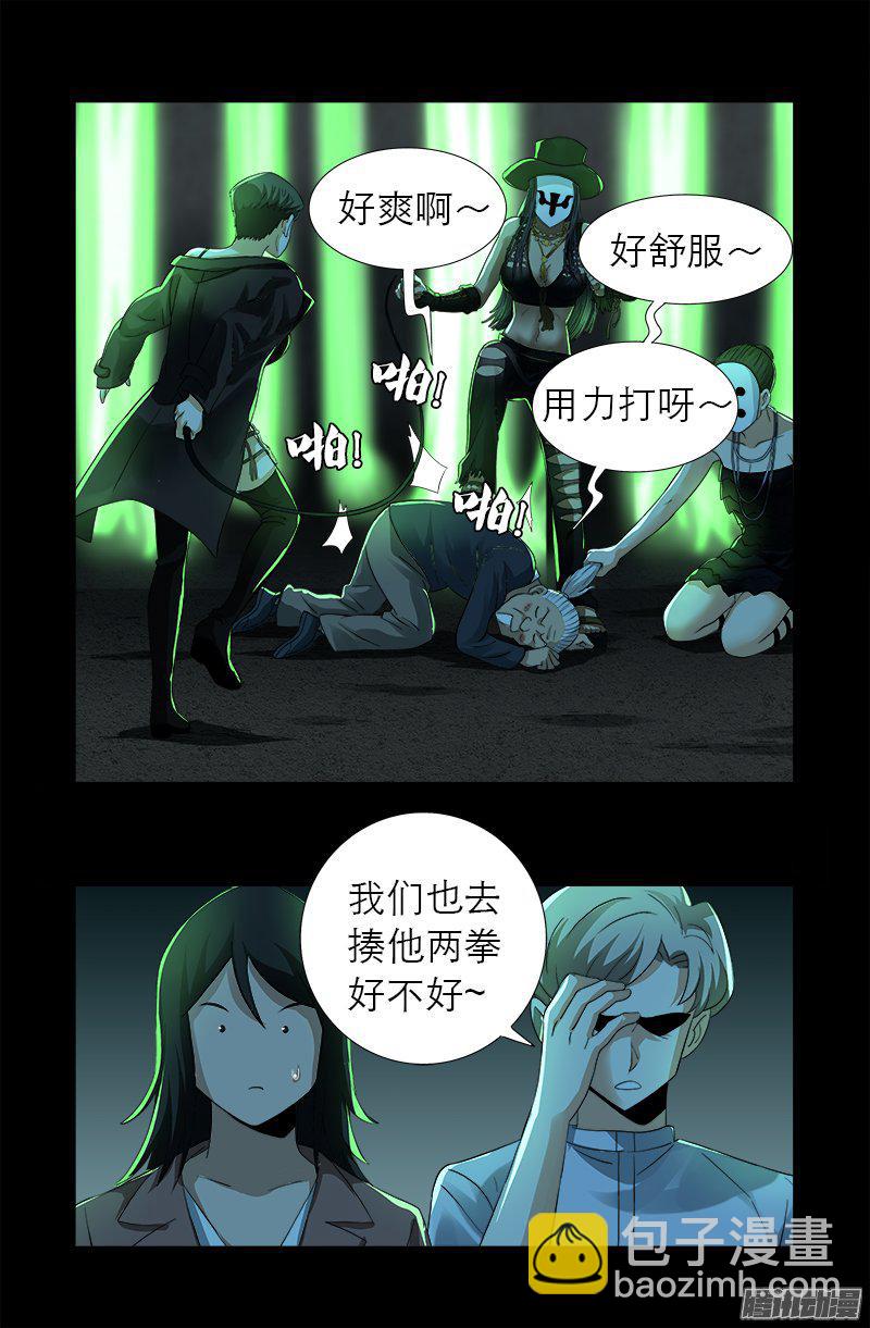 第276话 刘闭月-第271话