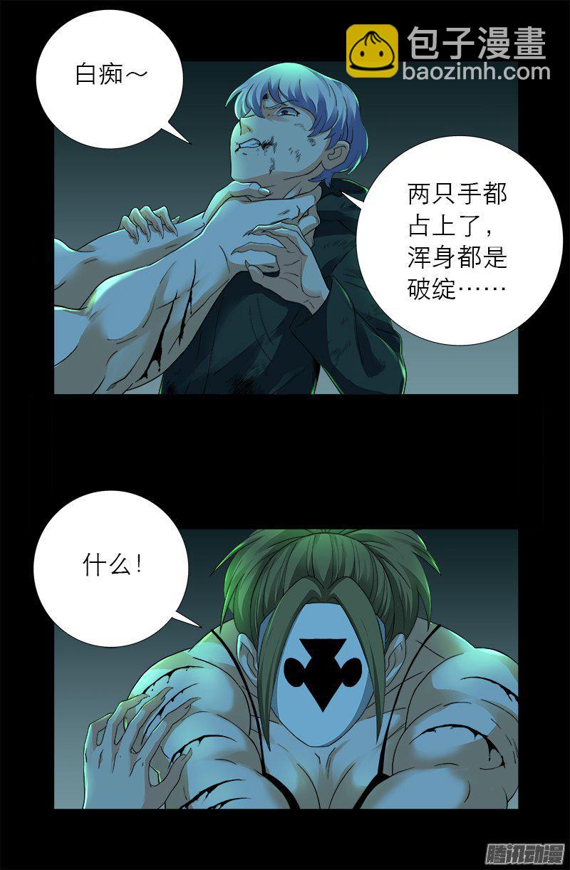 第276话 刘闭月-第271话