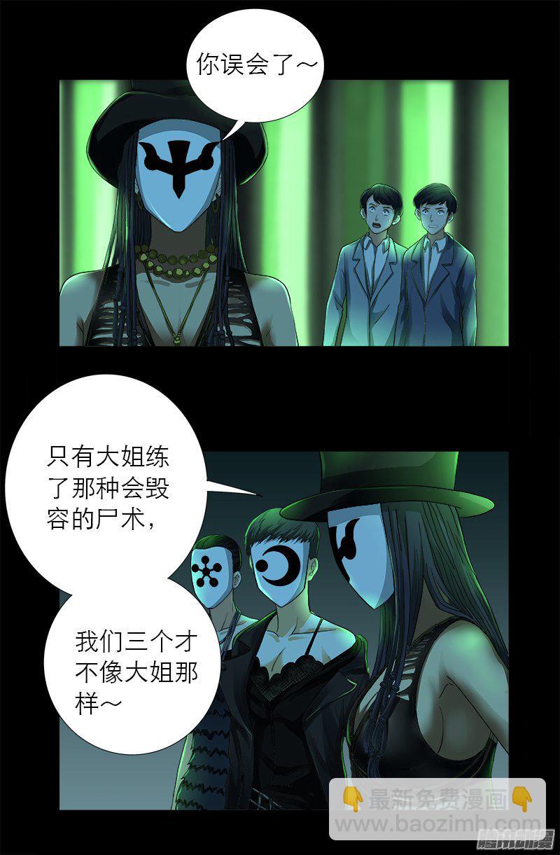 第276话 刘闭月-第271话