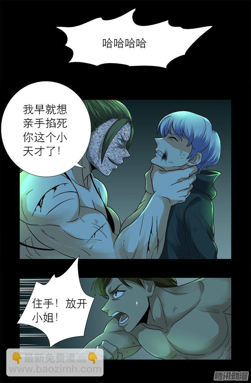 第276话 刘闭月-第271话