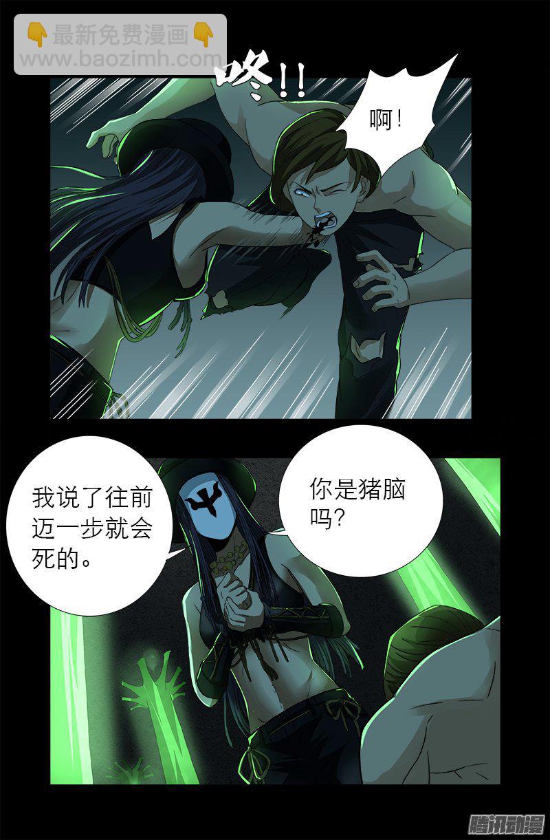 第276话 刘闭月-第271话