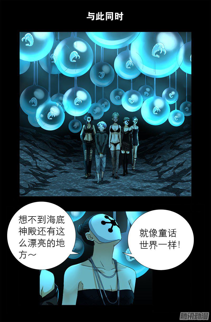 第278话 霸凌-第273话