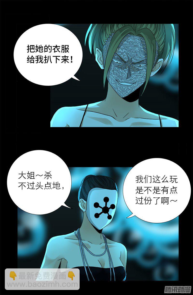 第278话 霸凌-第273话