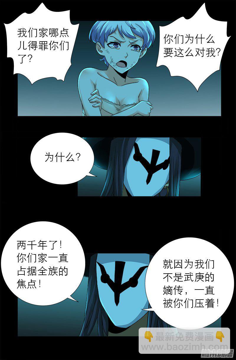 第278话 霸凌-第273话