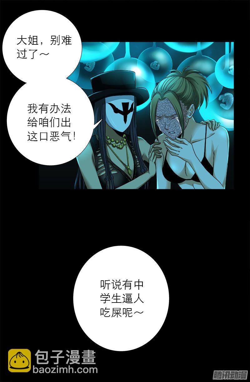 第278话 霸凌-第273话