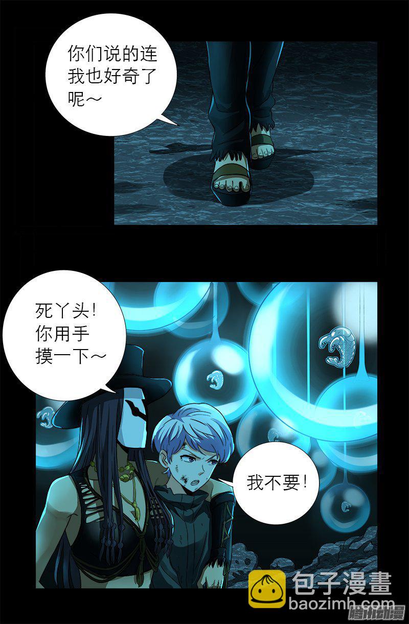 第278话 霸凌-第273话