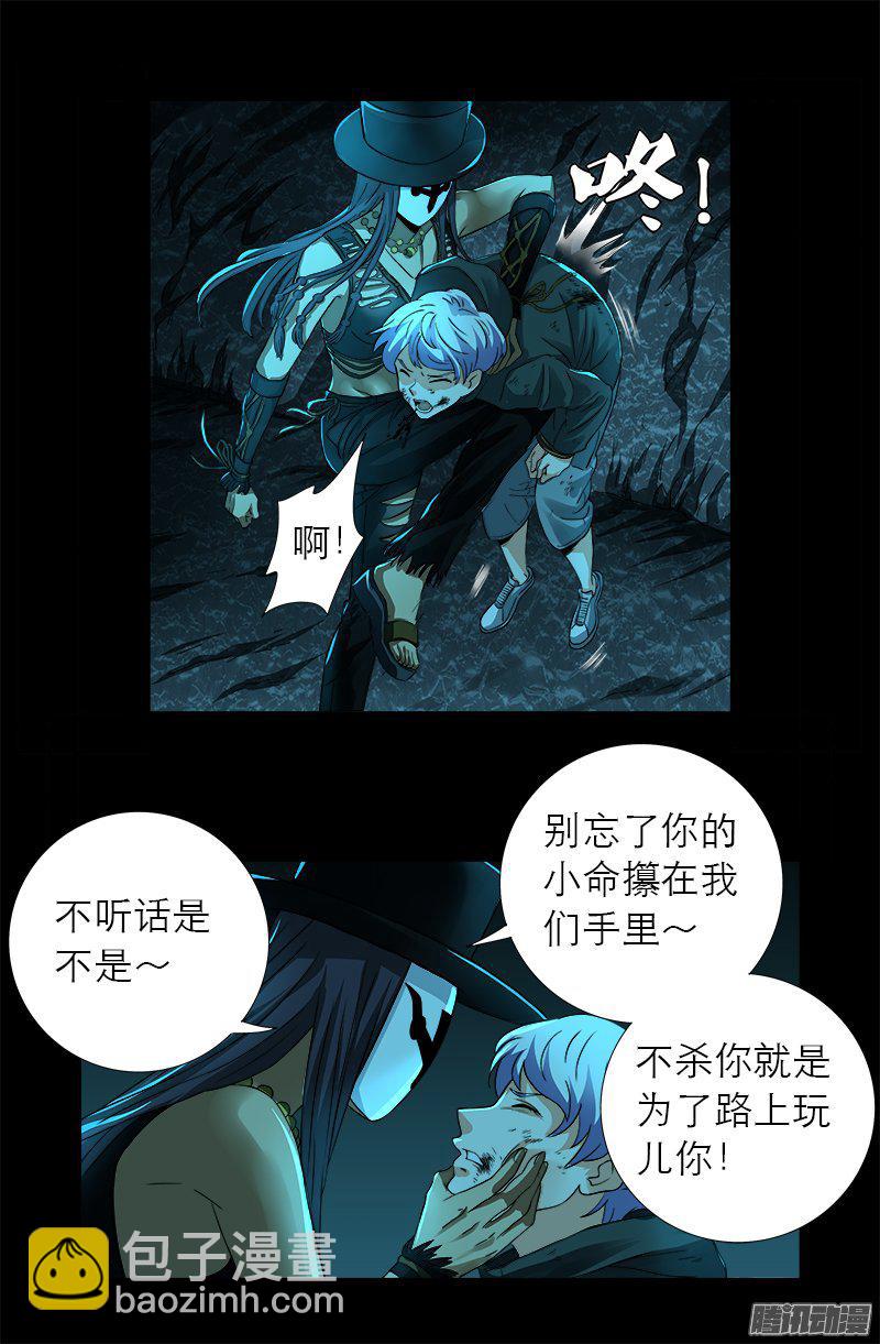 第278话 霸凌-第273话