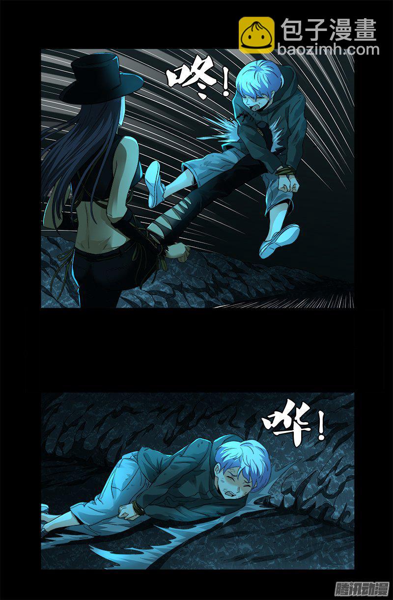 第278话 霸凌-第273话