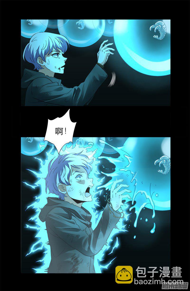 第278话 霸凌-第273话