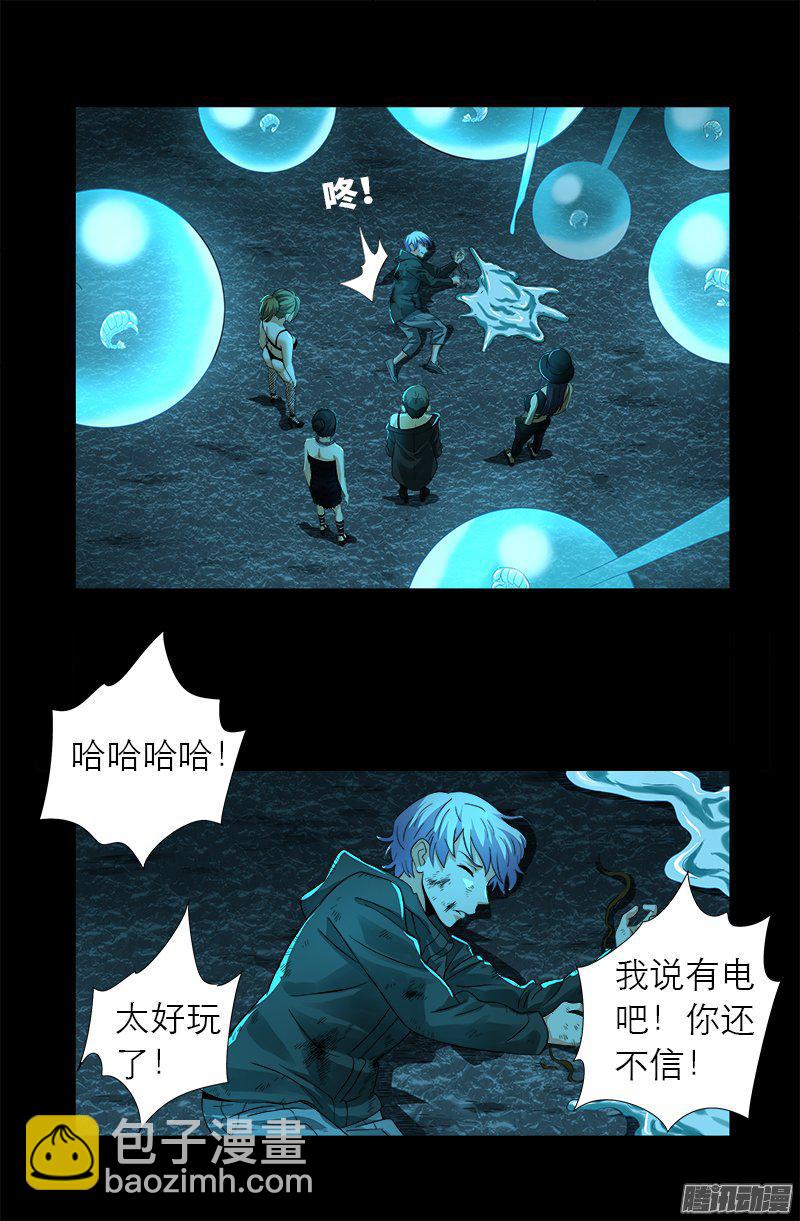 第278话 霸凌-第273话